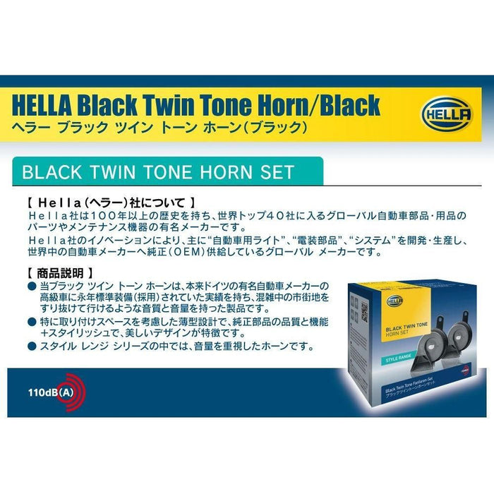 Hella Trumpet Horn HELLA ESSENTIAL HORN TE22 SET 12V 110dB(A) High Tone/Low To 3FH 007 728-831 Hella  - Dynamic Drive